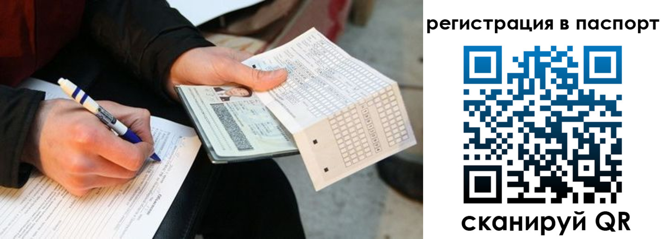 купить прописку в ХМАО
