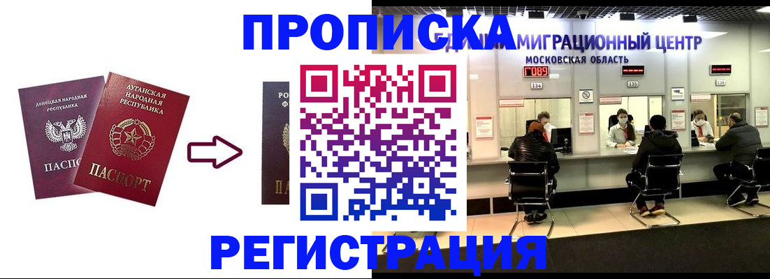 временная регистрация законно в ХМАО