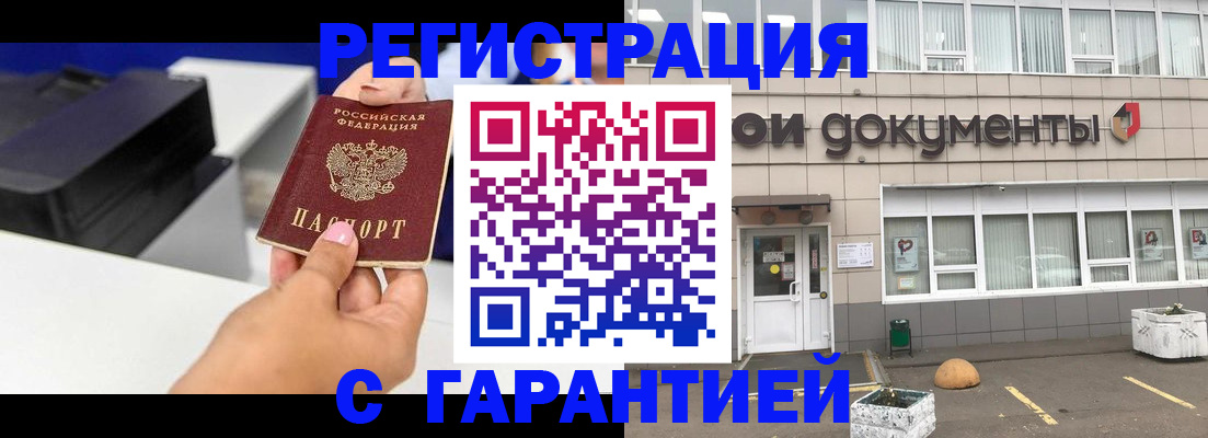 прописка регистрация в ХМАО