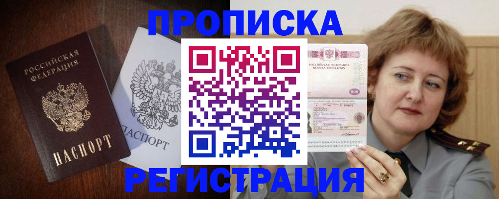 временная регистрация собственник в ХМАО
