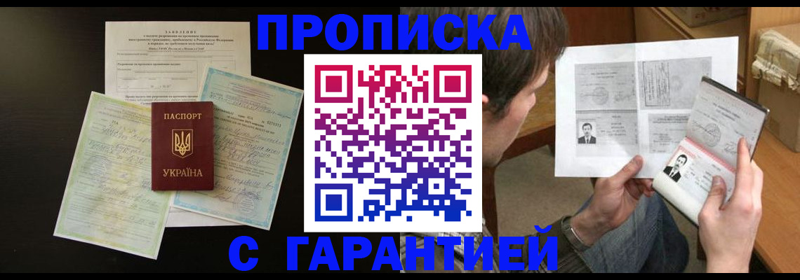 временная прописка в ХМАО