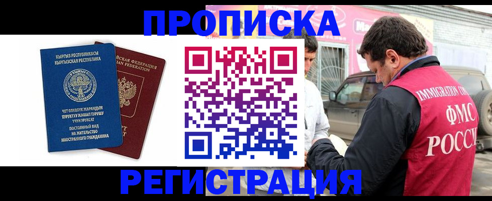 временная регистрация собственник в ХМАО