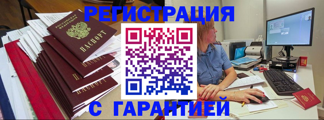 прописка в квартире в ХМАО