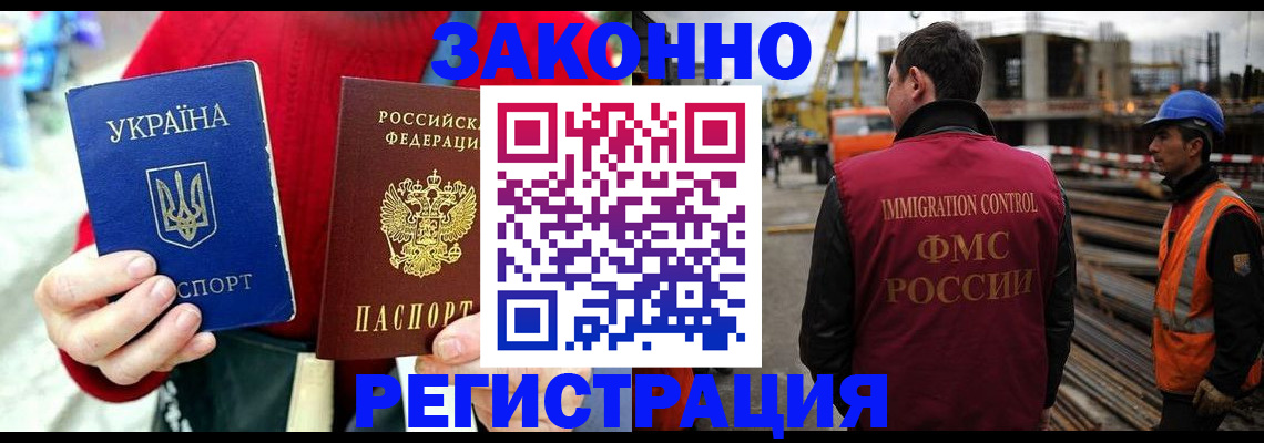 временная регистрация для всех в ХМАО